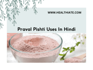 Praval Pishti Uses in Hindi