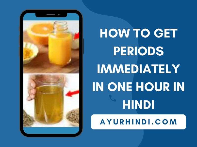 How To Get Periods Immediately In One Hour In Hindi