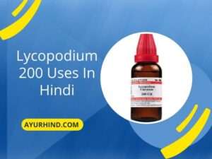 Lycopodium 200 Uses In Hindi