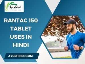 Rantac 150 Tablet Uses in Hindi