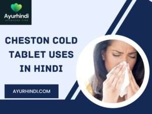 Cheston Cold Tablet Uses in Hindi