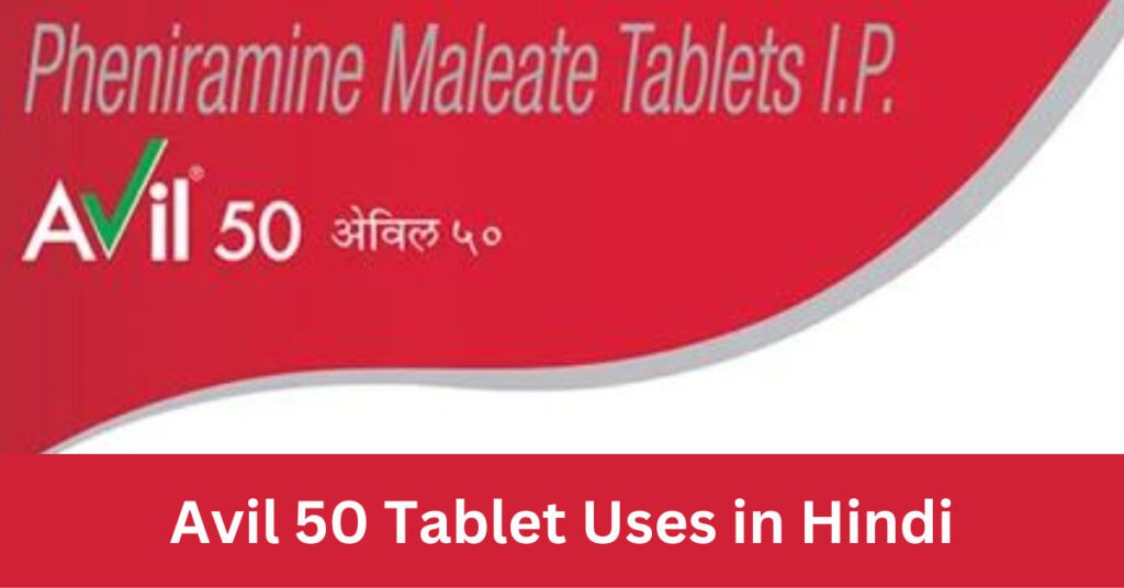 Avil 50 Tablet Uses in Hindi