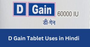 D Gain Tablet Uses in Hindi