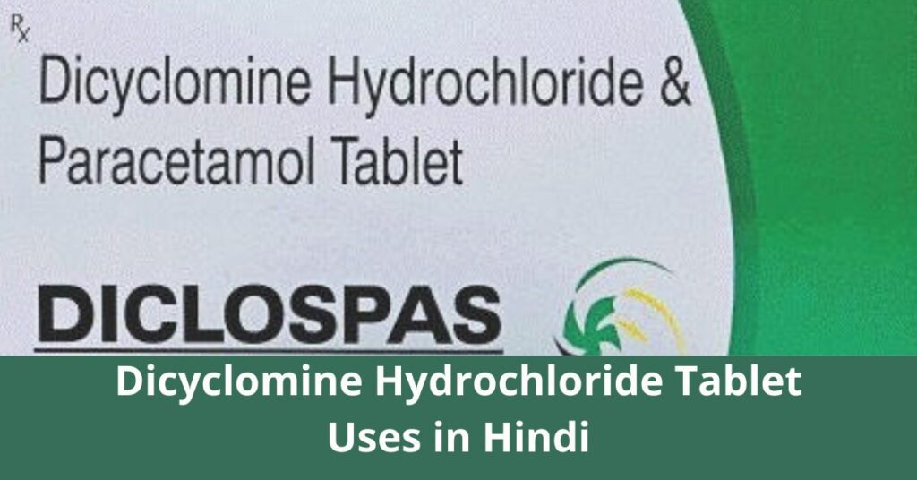 Dicyclomine Hydrochloride Tablet Uses in Hindi