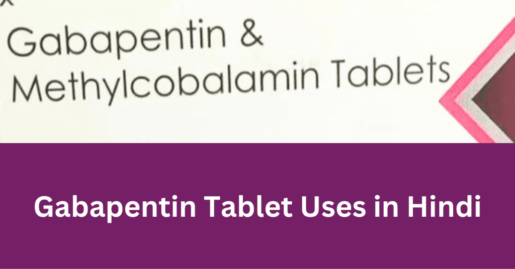 Gabapentin Tablet Uses in Hindi