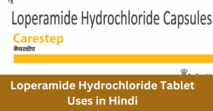 Loperamide Hydrochloride Tablet Uses in Hindi