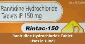 Ondansetron and Ranitidine Hydrochloride Tablet Uses in Hindi