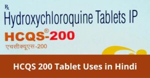 HCQS 200 Tablet Uses in Hindi